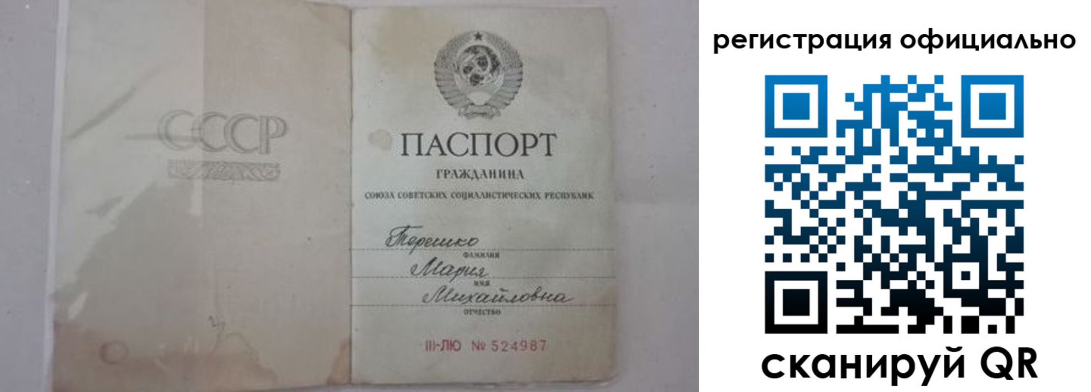 временная регистрация законно в Очёре
